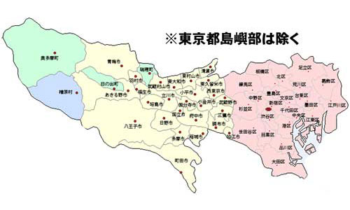 東京都出張エリア