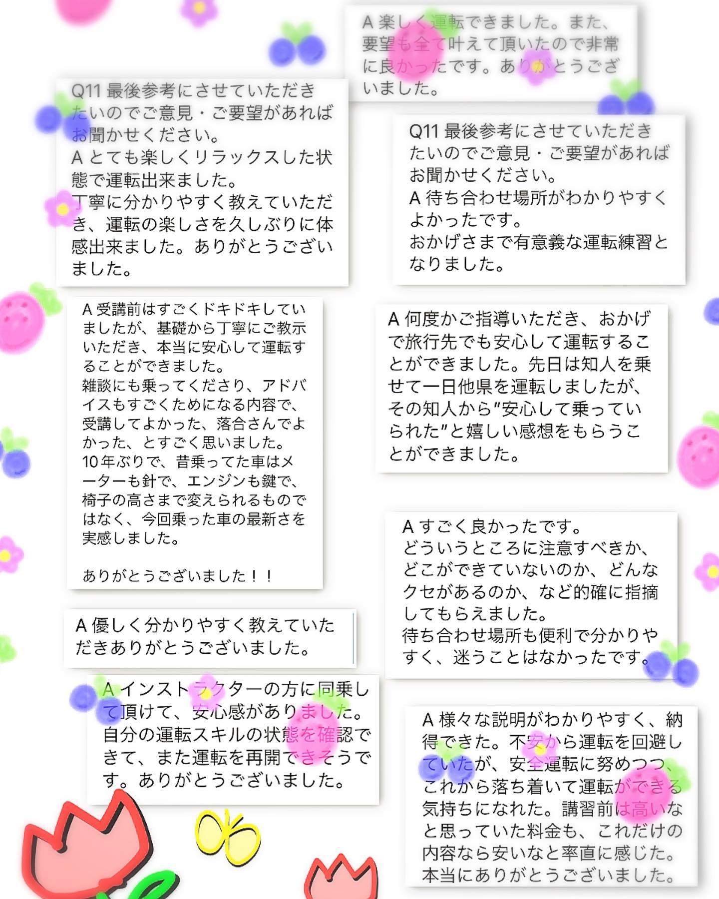 講習終わりにアンケートをお渡しする時があるのですが