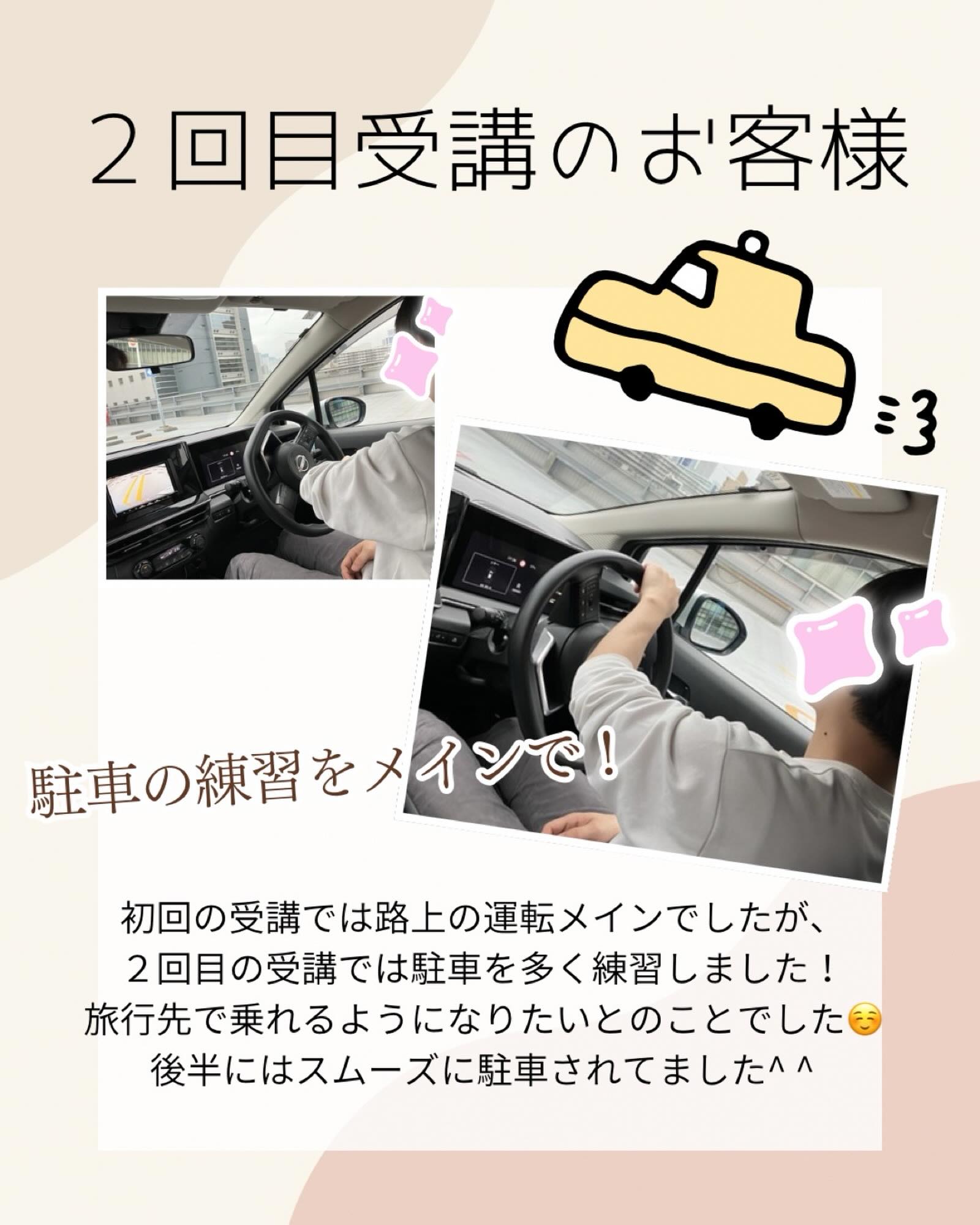 📍台東区からお越しのお客様
