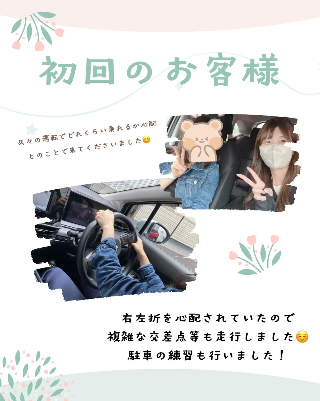 📍文京区からお越しのお客様