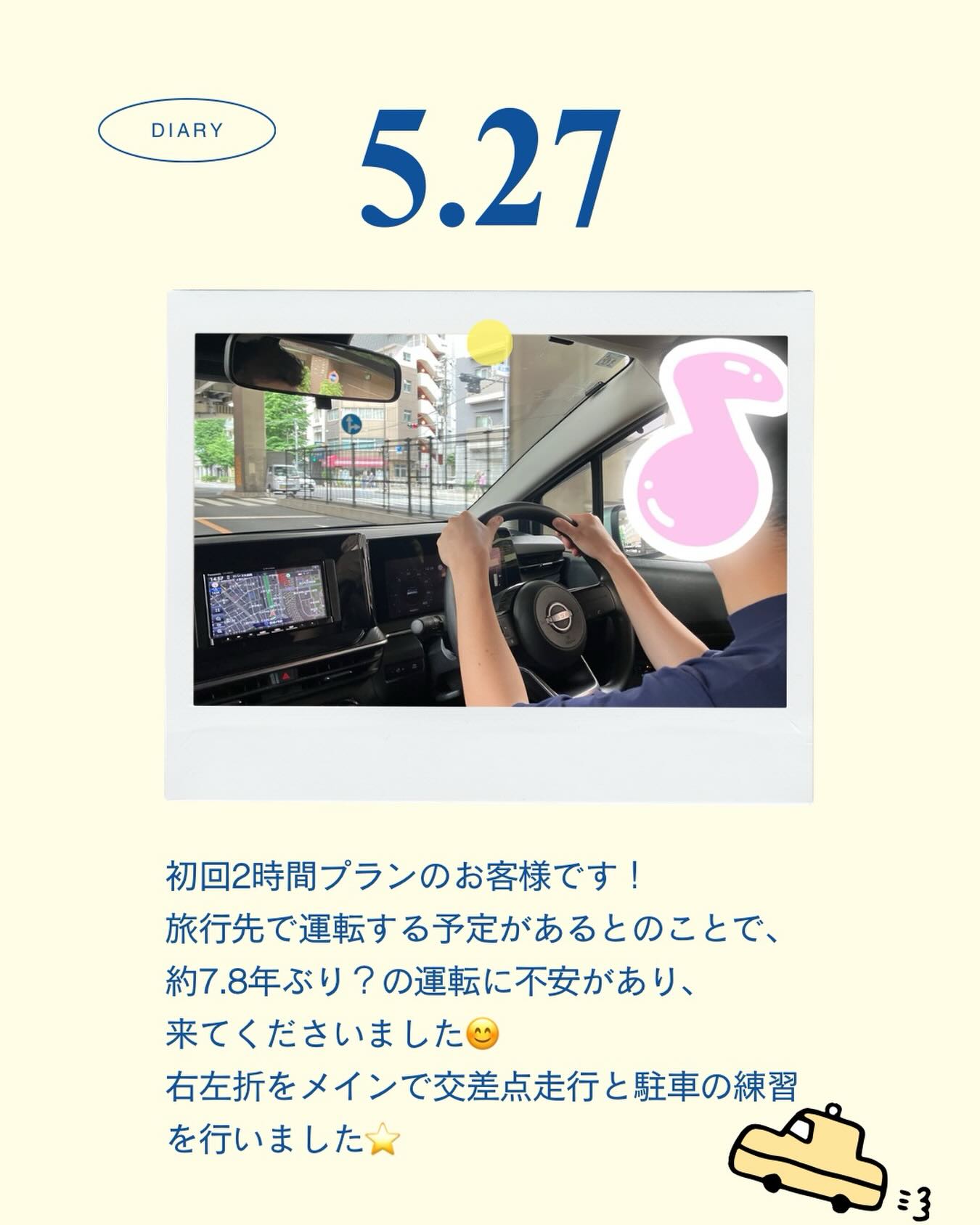 ✨本日のお客様✨🚗