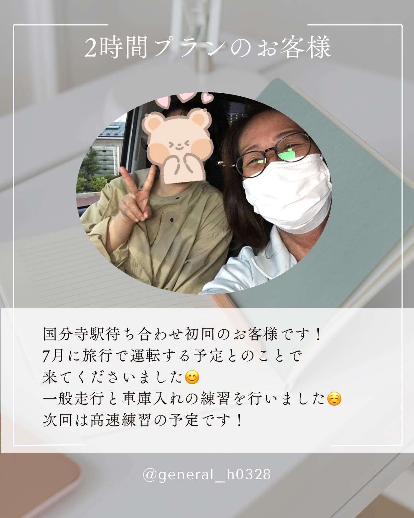 📍国分寺駅待ち合わせ