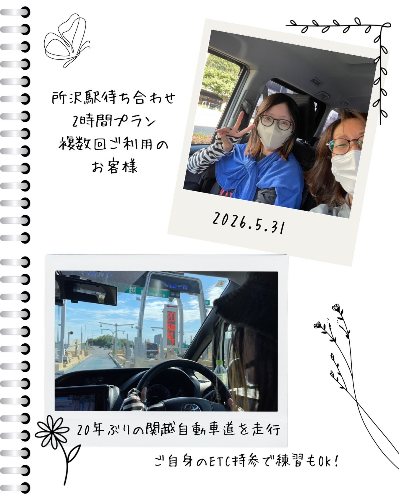 西東京市からお越しのT様。