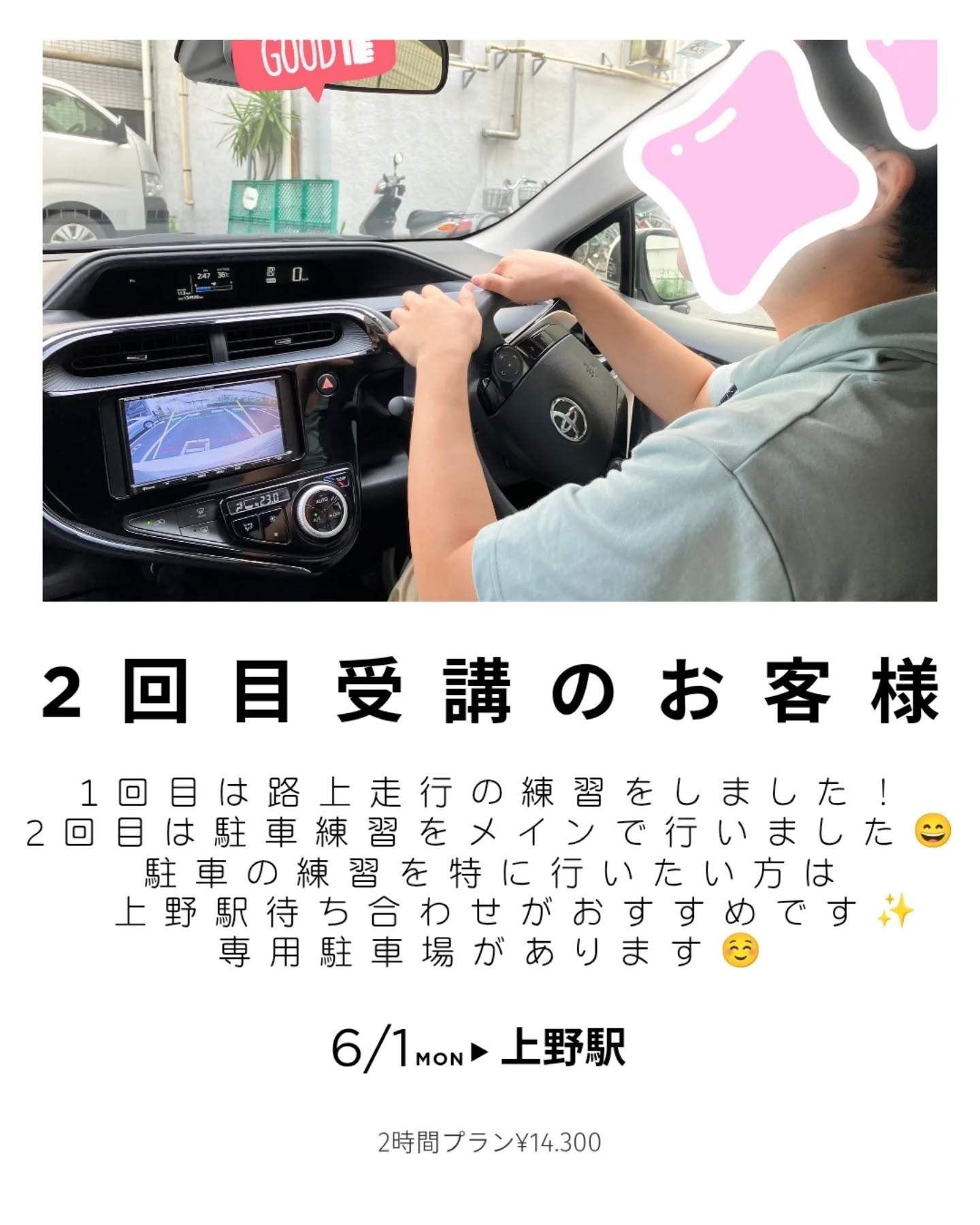 🚗 埼玉からお越しいただいたお客様✨