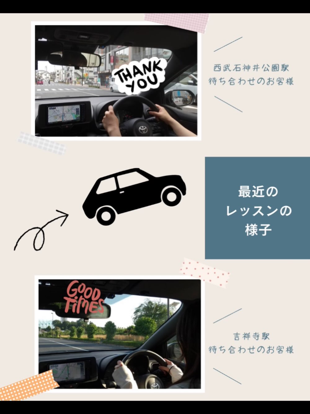 今回は、