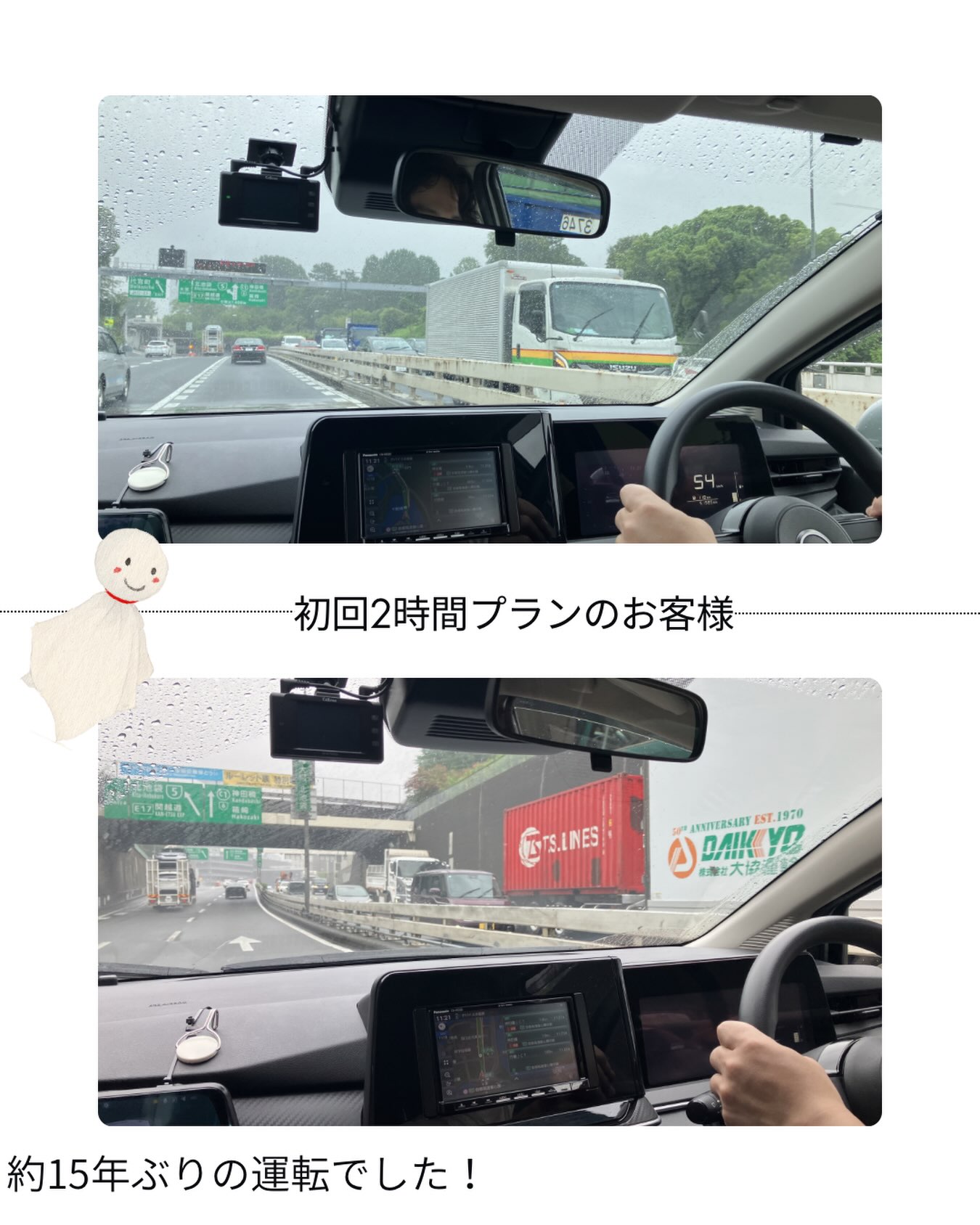 📍大田区からお越しの2時間プランのお客様✨