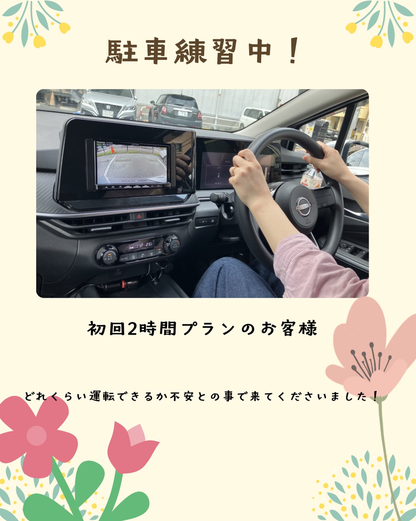 ⛳️【初回2時間プラン】