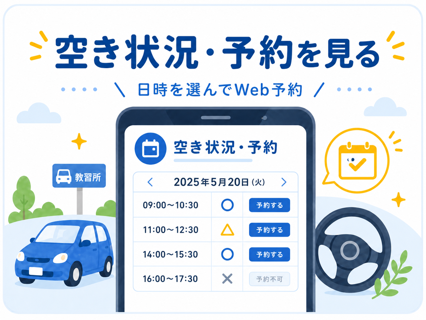 予約