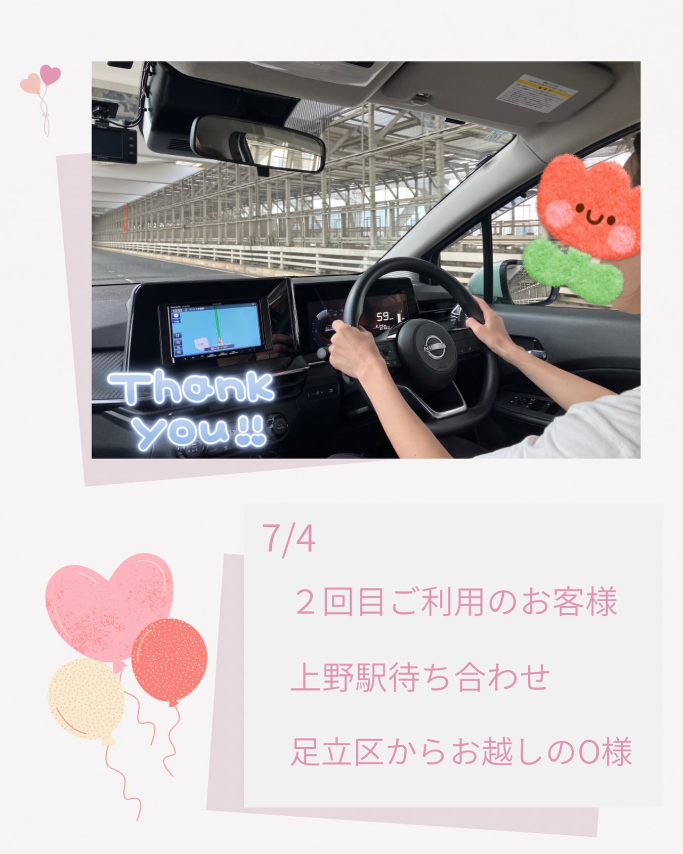 🚗 2回目・2時間プランのお客様✨
