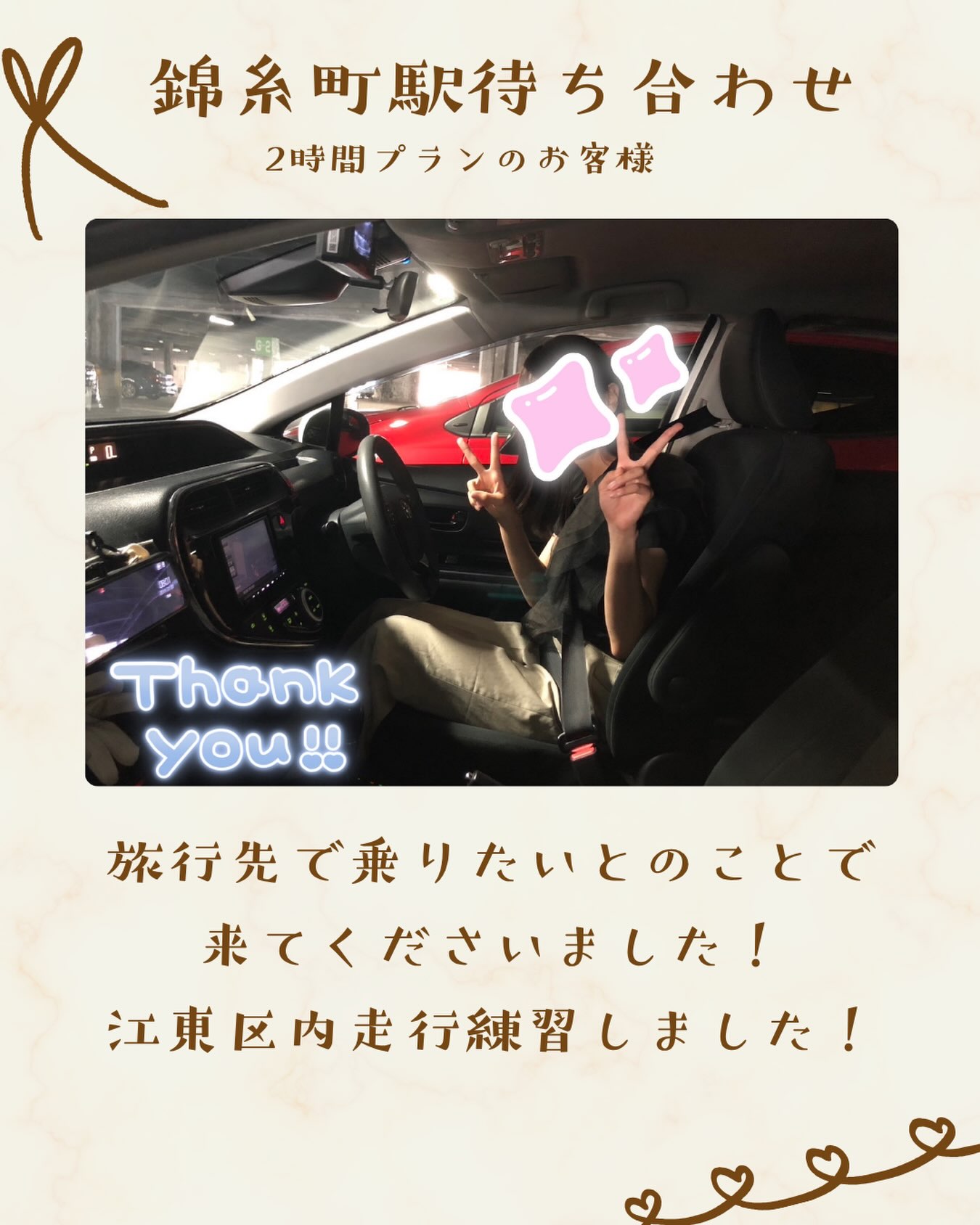 🚗 本日の教習レポート