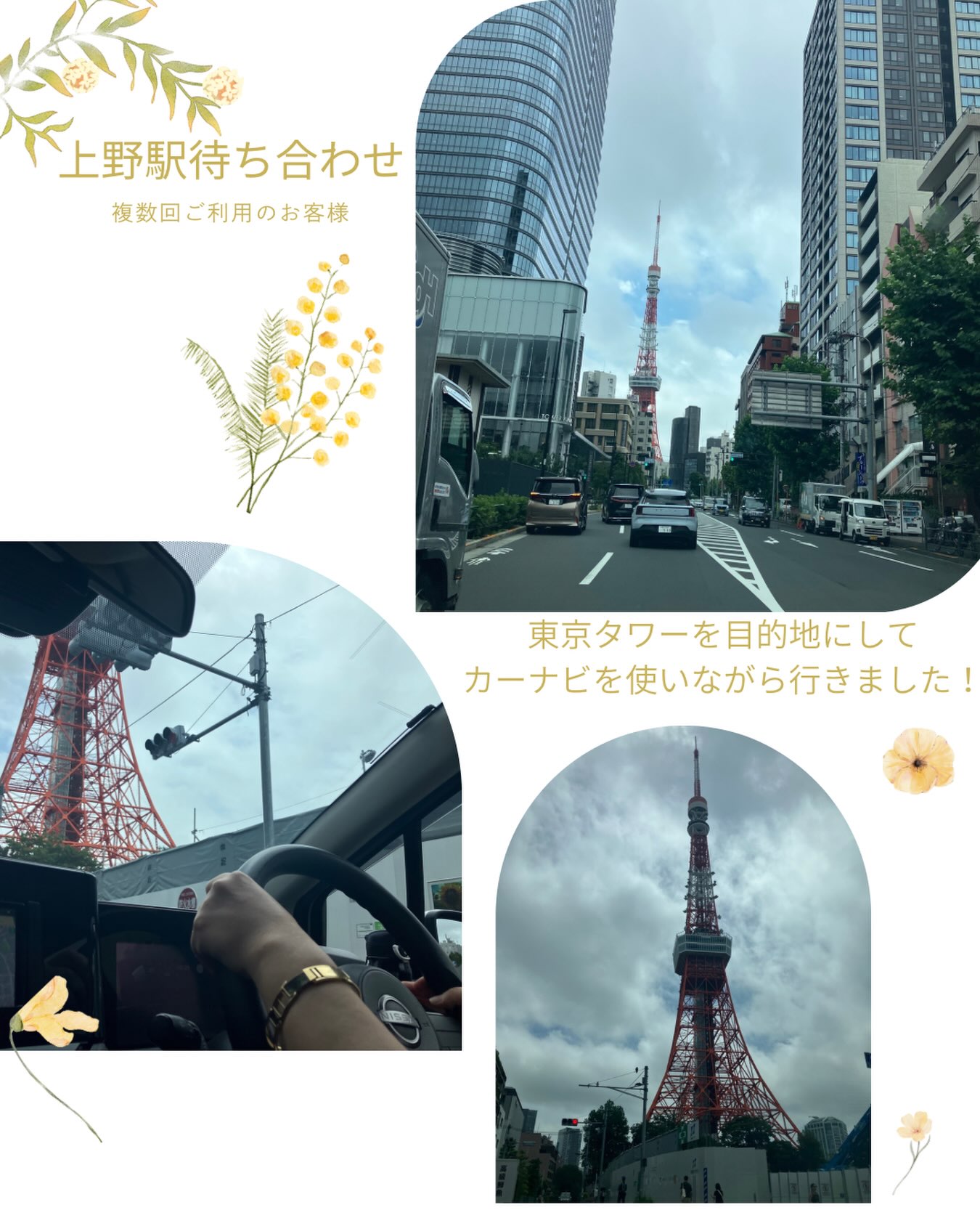 🚗✨ 2時間の運転練習！