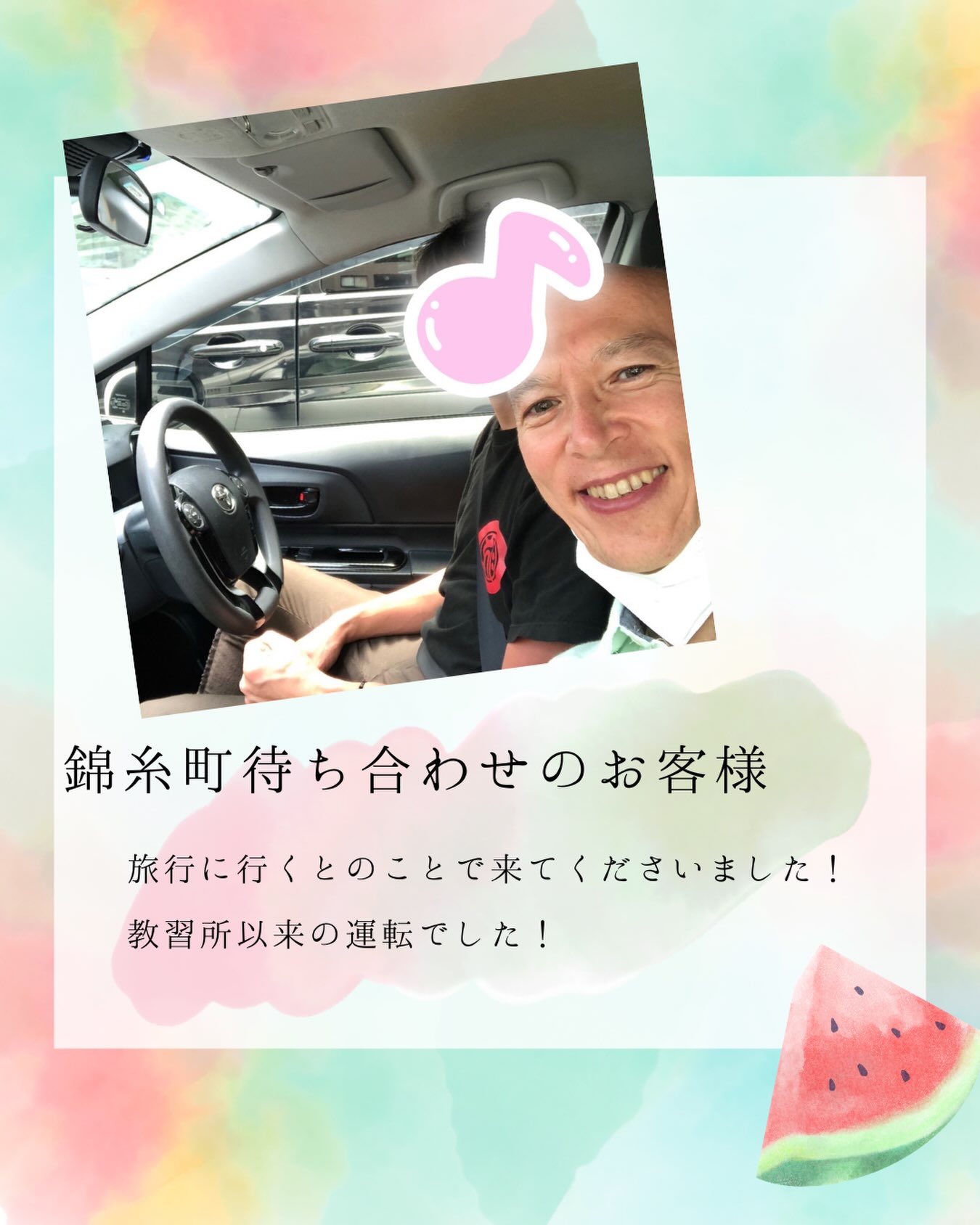 🚗✨ 3時間のペーパードライバー講習