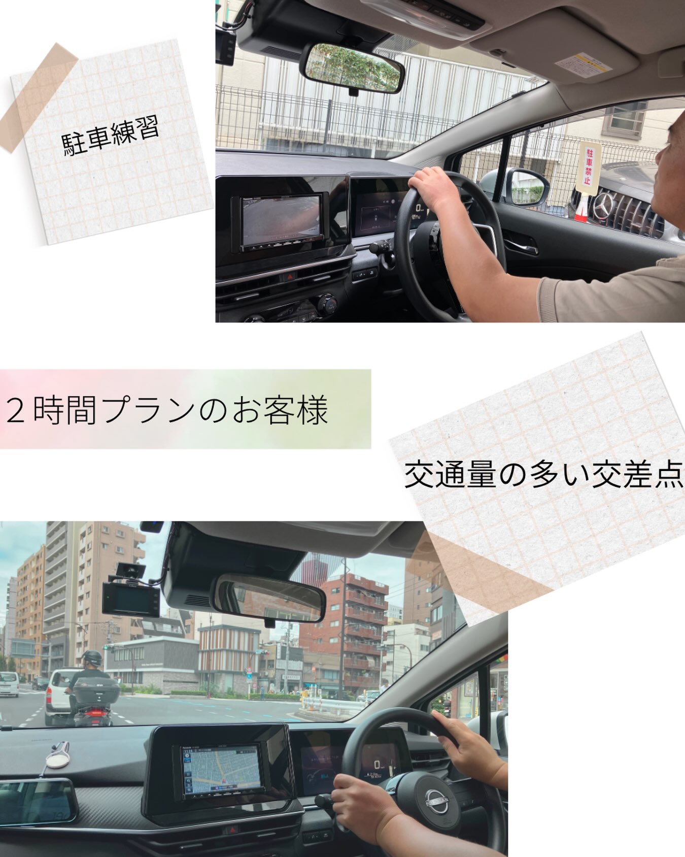 🚗【2時間プラン｜上野駅待ち合わせ】