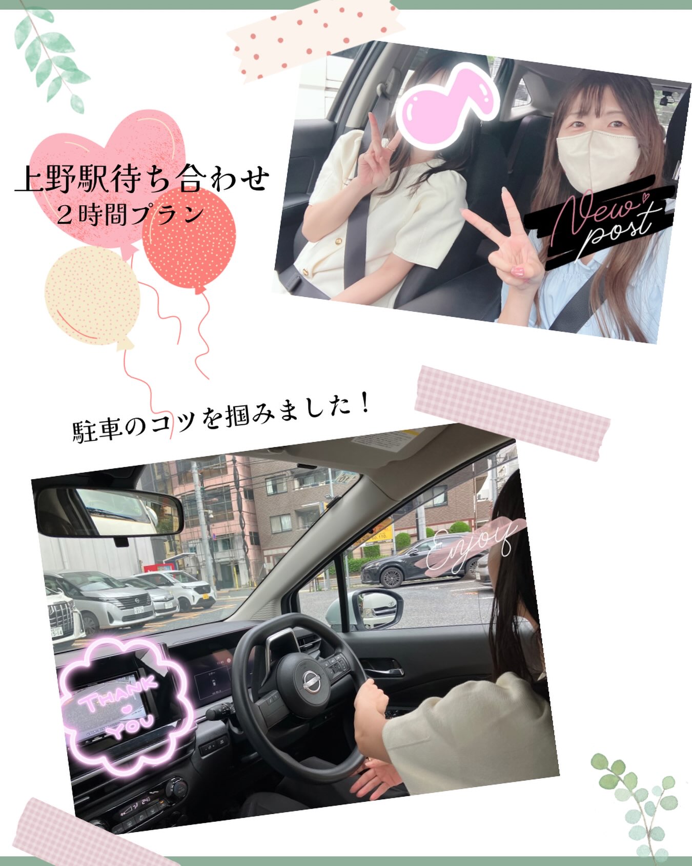 🚗【10月の旅行に向けて運転練習！】